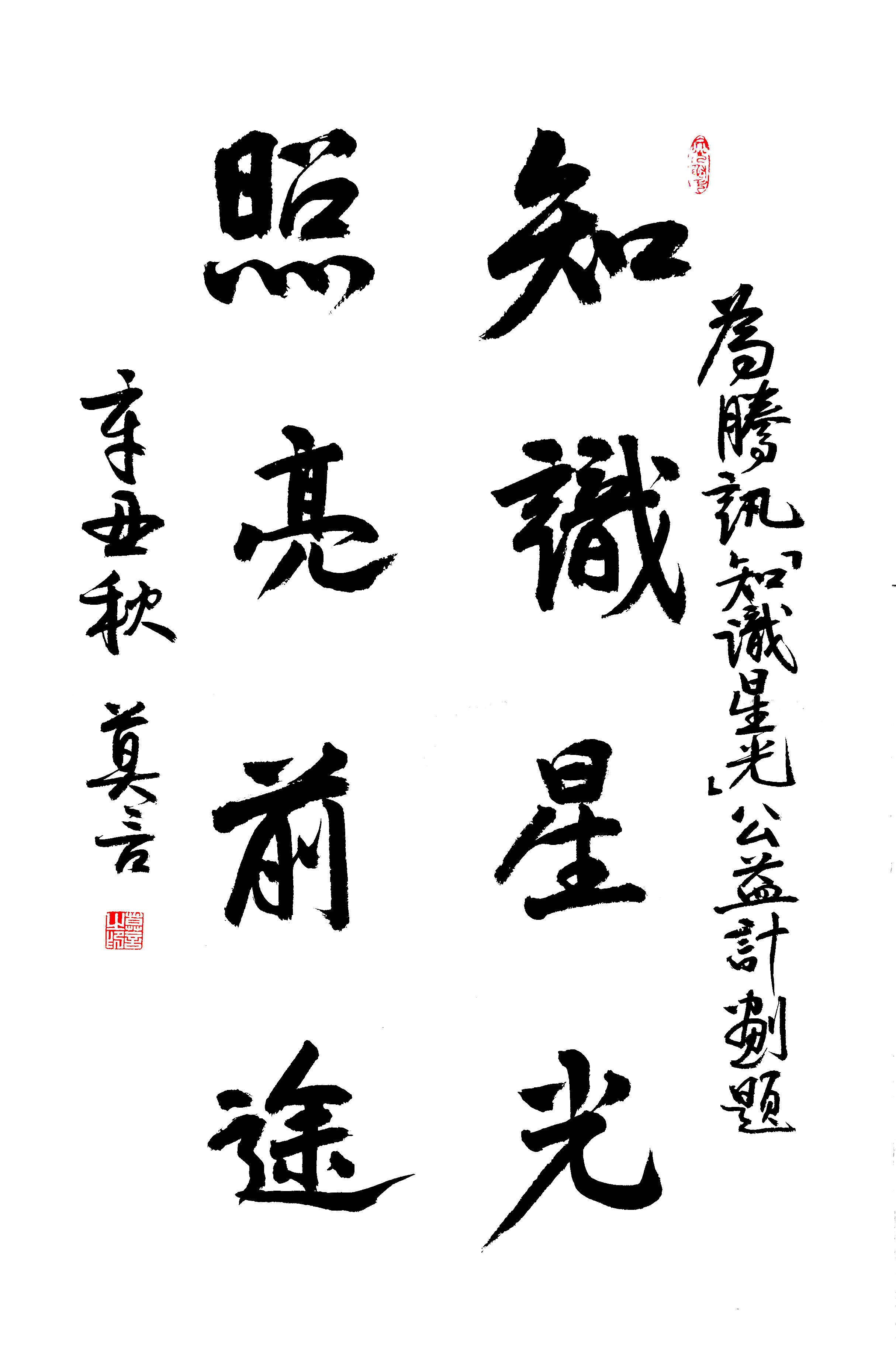 莫言给乡村儿童手书寄语!今天朋友圈被这个公益项目刷屏了