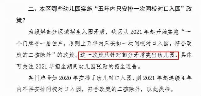 户口|学额被偷用？沪上女子购入学区房竟被提醒无法入学！“五年一户”该注意什么？