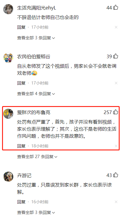 家长|荒唐!四川一幼儿老师在班级群发不雅视频被辞退,网友:处罚过重