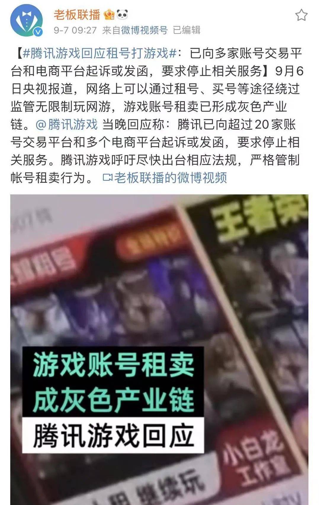 五杀|“最严游戏禁令”发布后：60岁老太半夜《王者荣耀》疯狂拿五杀？
