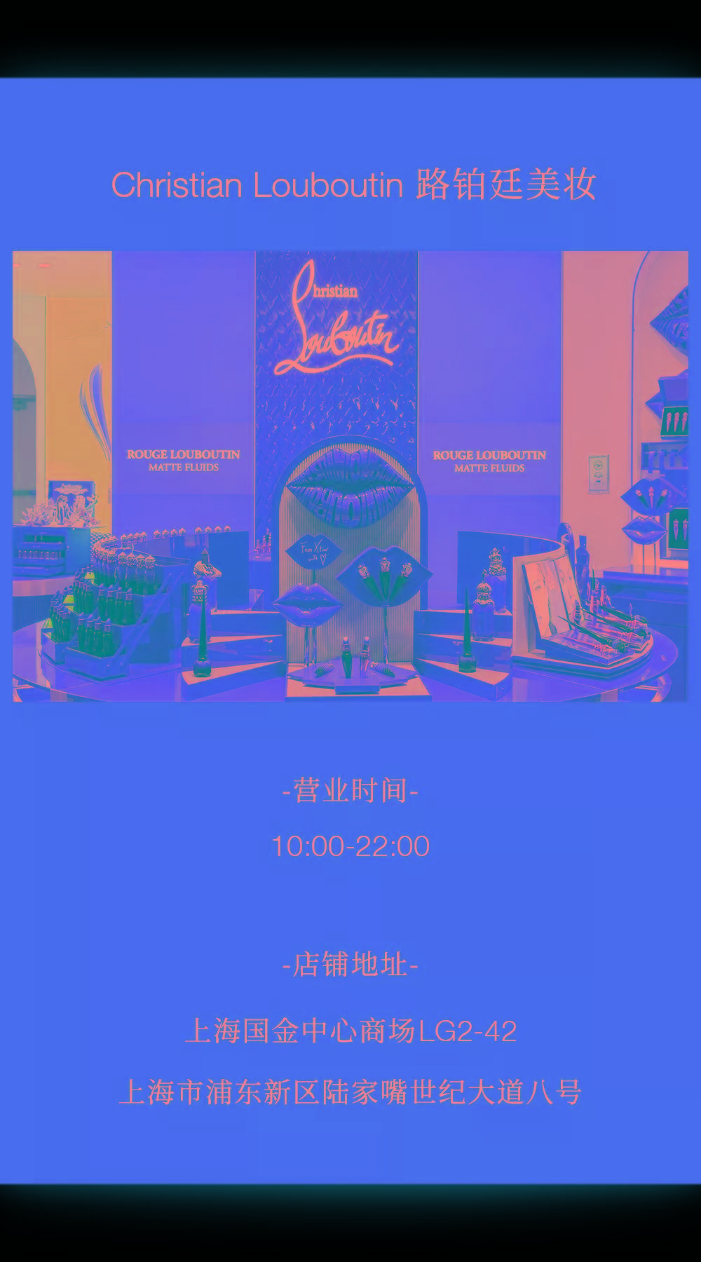 邂逅|Christian Louboutin路铂廷美妆国内首家精品店!邂逅百变摩登魅力