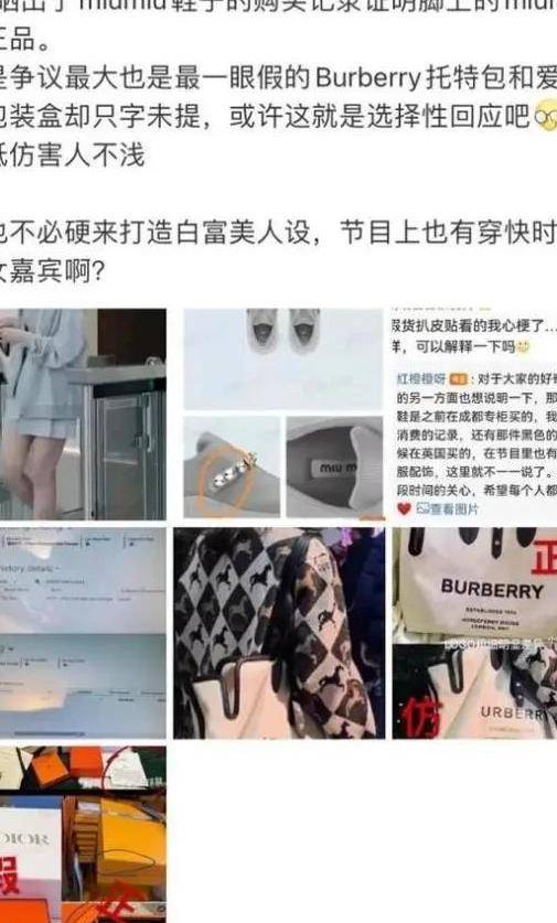 白富|恋综出来的奇葩