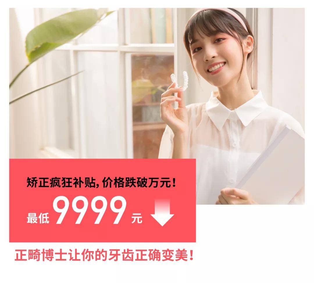 大咖|碾压99%医生的正畸界大咖，教你如何让牙齿“正确”变美