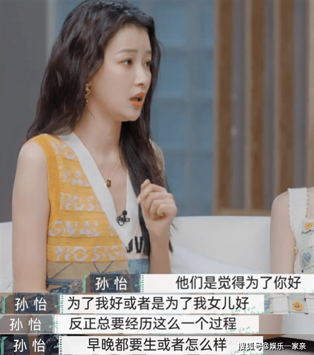 孙怡|《再见爱人》孙怡谈不生二胎的原因,控诉丧偶式婚姻太艰辛:一个人带孩子很累
