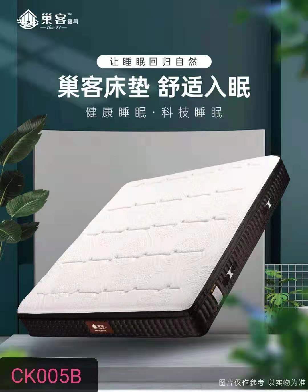 巢客寝具让您倍加爱生活