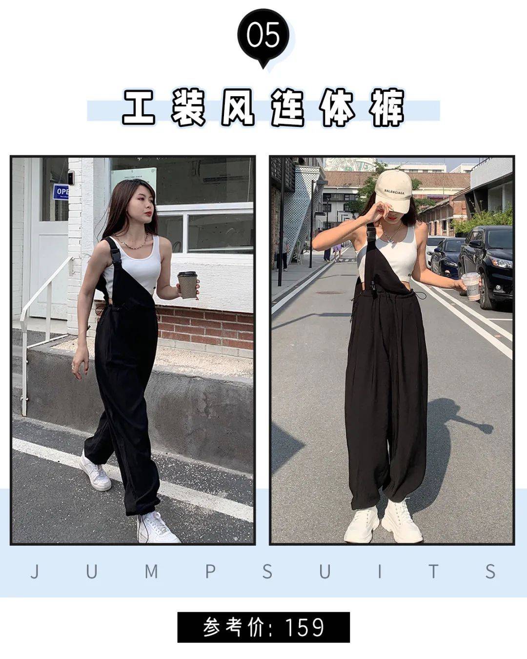 姐妹|140-160的小个子女生！这么穿显高显瘦，秒变大长腿~