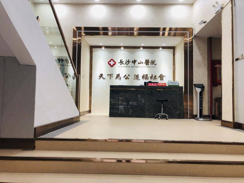 服務|長沙中山治婦科如何？勵精圖治,服務大眾健康