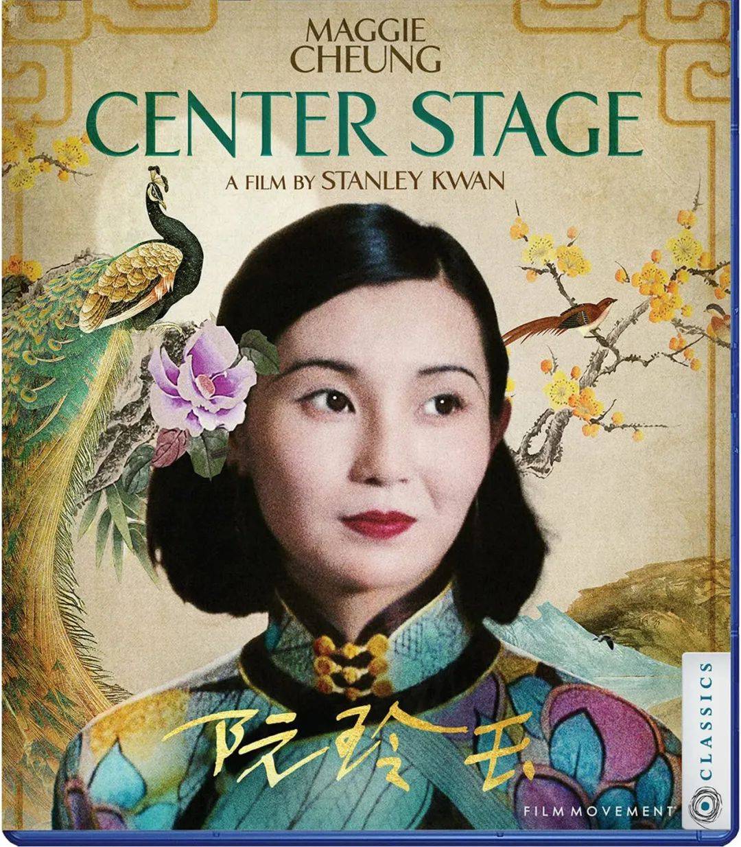 电影|《胭脂扣》《阮玲玉》《长恨歌》：动作巨星成龙投资的经典文艺片，帮助梅艳芳