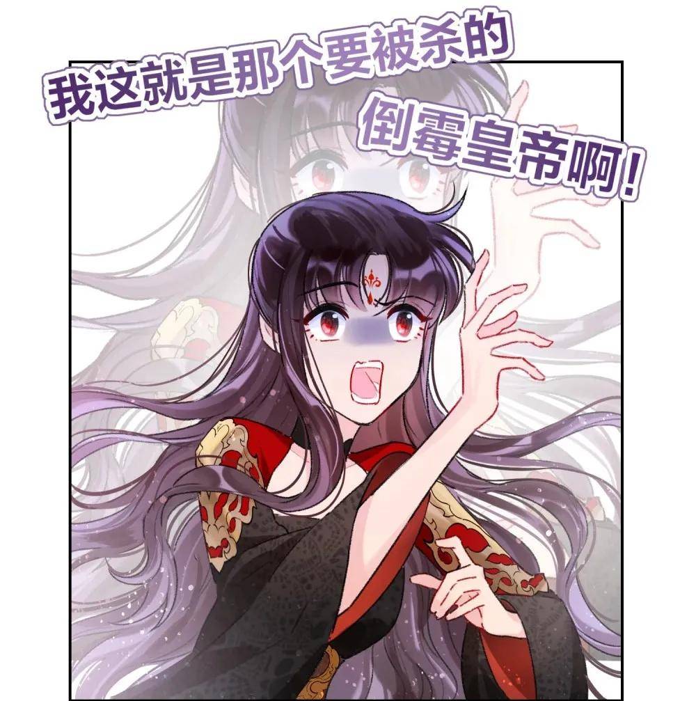 女帝|唯美古风漫画《我家陛下总想祸国》，演绎女帝与六位皇夫候选人的欢乐日常