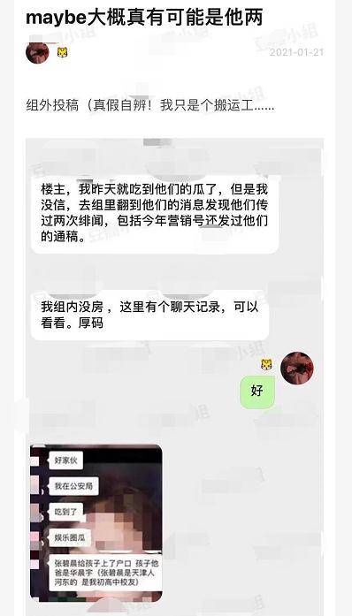 初高中|华晨宇、张碧晨承认生女，从隐瞒到公开，至少有这两点原因