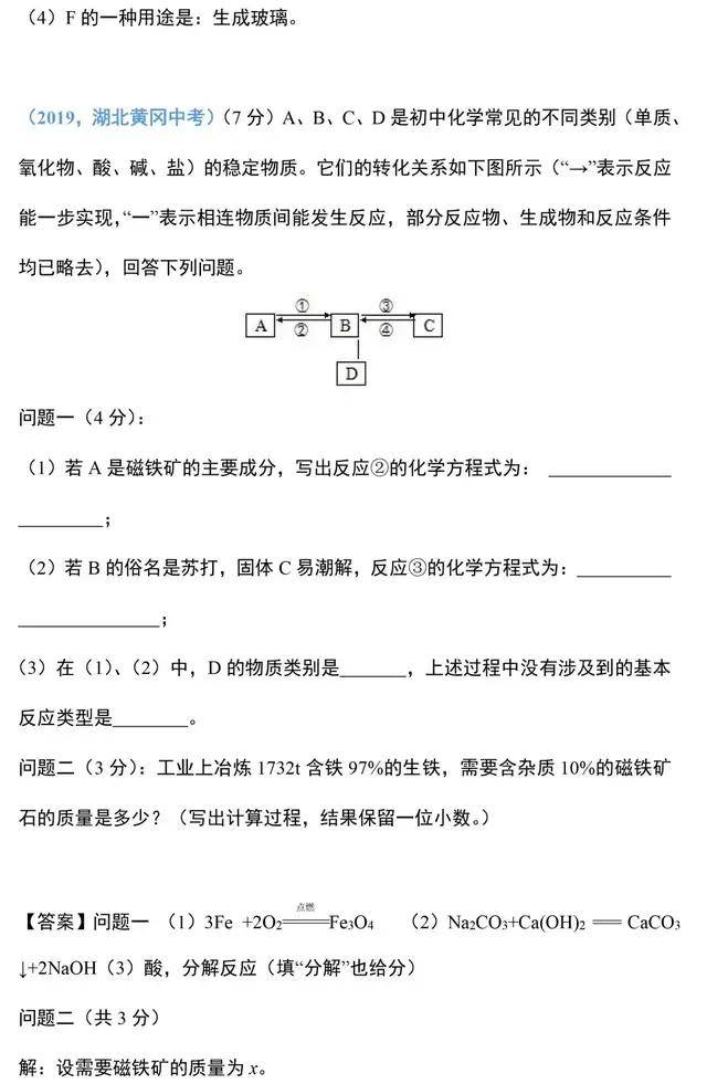 初中化学推断题思考方法 解题技巧大全 家长务必监督孩子掌握 诗意信息网