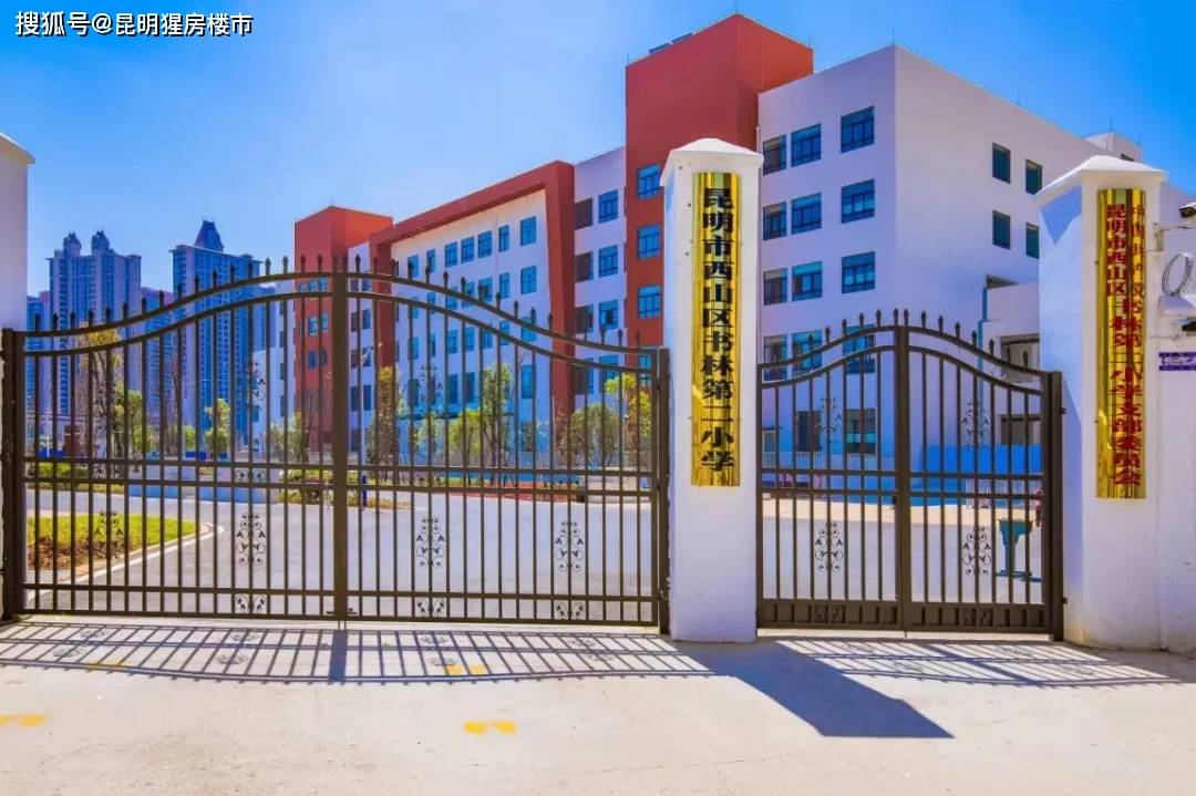 书林二小福海校区|图源网络