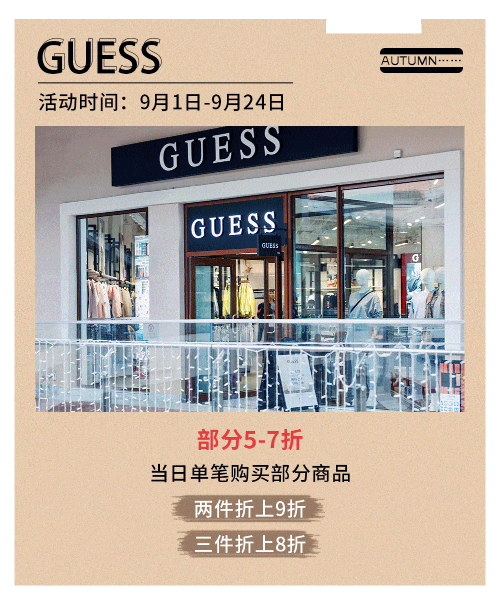 优惠|开学新气象怎么“造”？八达岭奥莱告诉你！