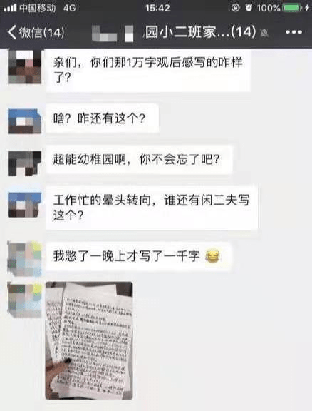 家长|幼儿园频出“花样作业”，家长被逼无奈：我的脑洞很大，你忍一下