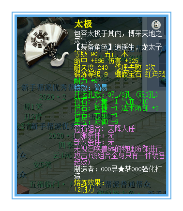 梦幻西游能封能奶还能输出这就是传说中的全能五庄吗