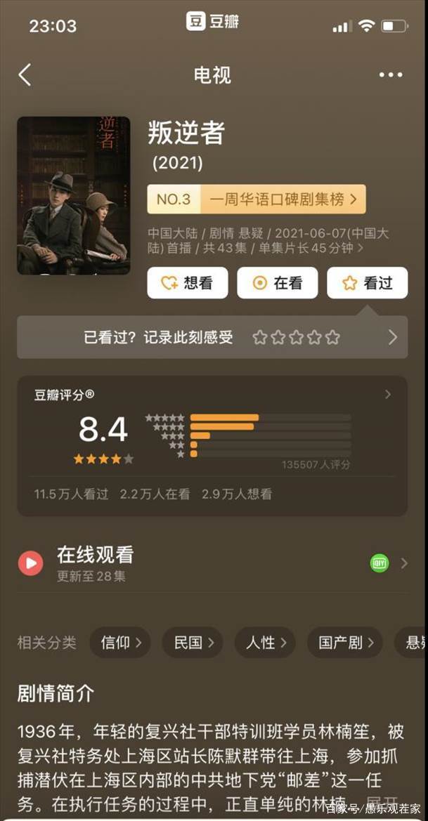 演技|《叛逆者》戏骨云集，而我却被张子贤的演技圈粉了