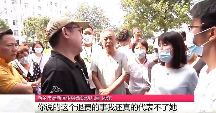 房东|刚收了300多万学费，幼儿园却突然大门紧闭？家长：园长被抓走了