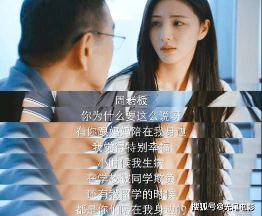 因为|曾是王思聪绯闻女友，在新剧里演邬君梅的女儿，角色比蓝盈莹讨喜