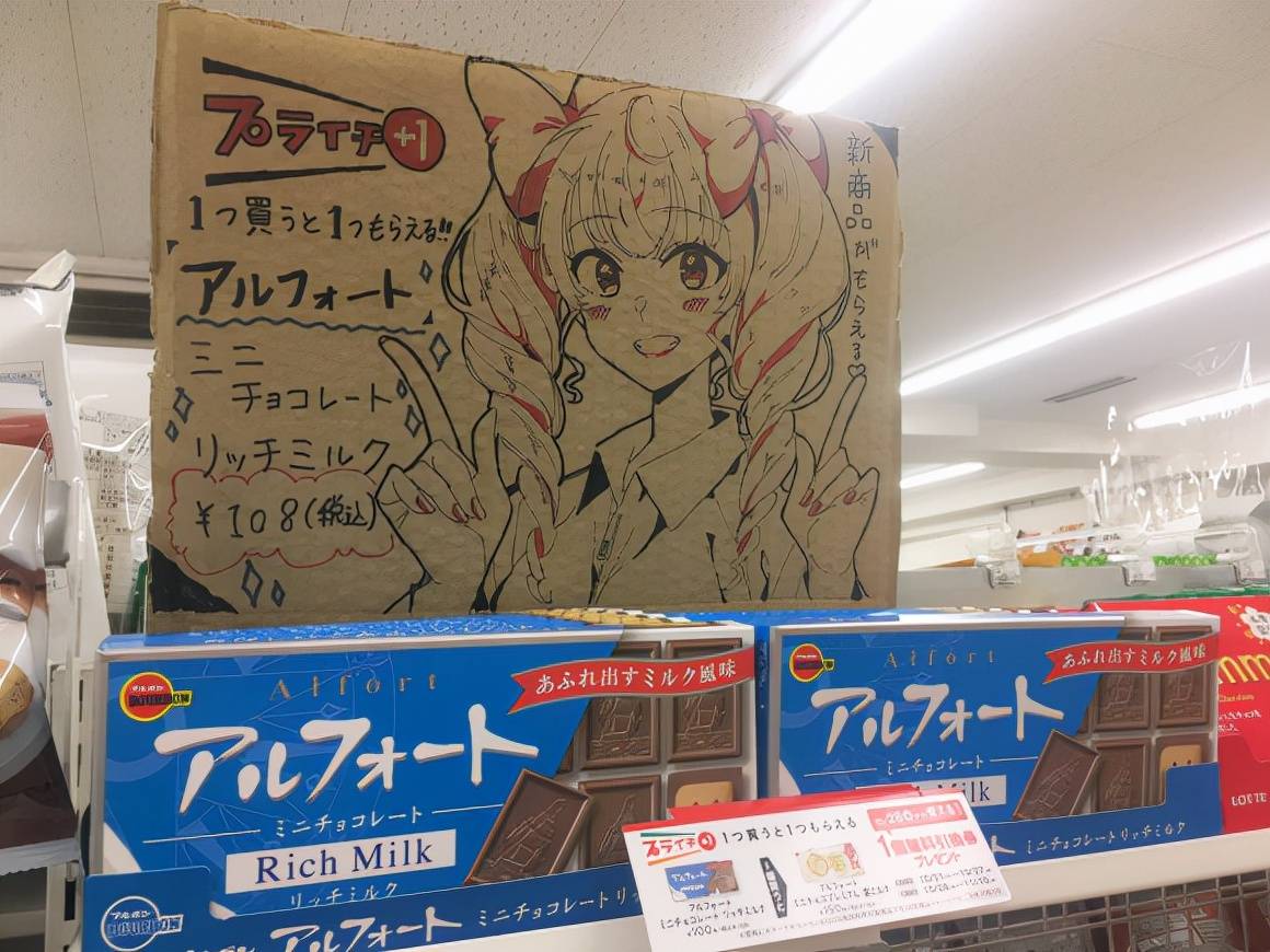 图片[3]-日本便利店招到“大神”店员，画漫画帮忙宣传产品-魔性次元