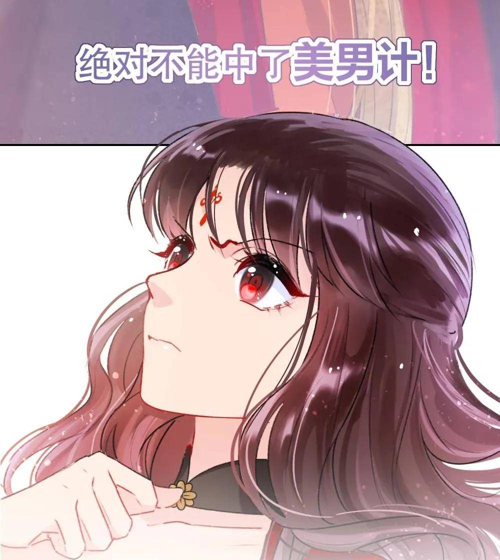 女帝|唯美古风漫画《我家陛下总想祸国》，演绎女帝与六位皇夫候选人的欢乐日常
