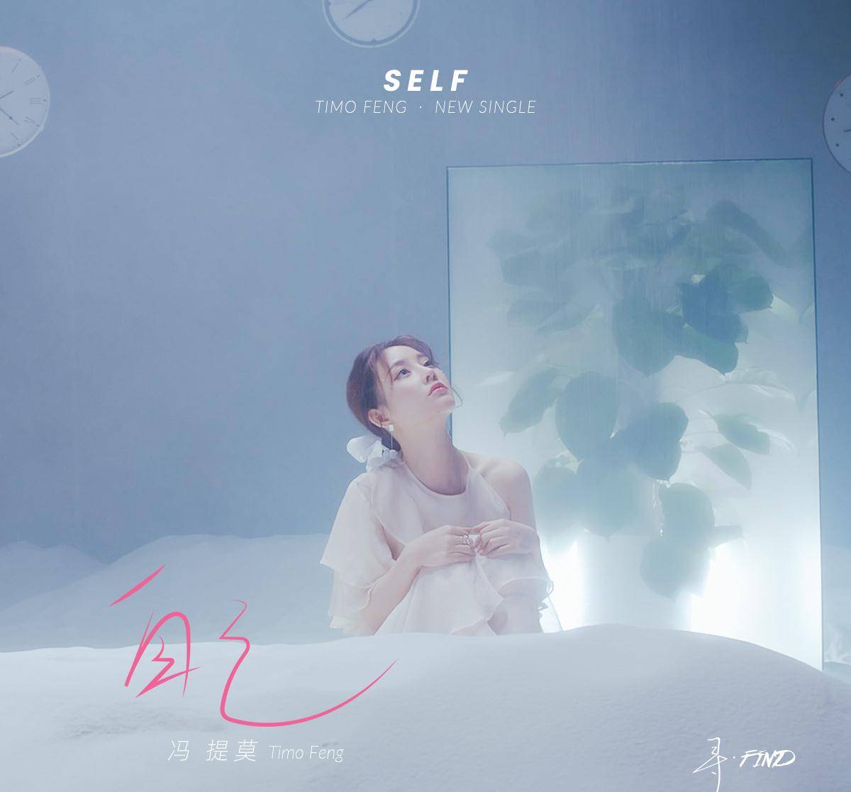 人气|冯提莫转型成功，从网红走向明星的传奇蜕变