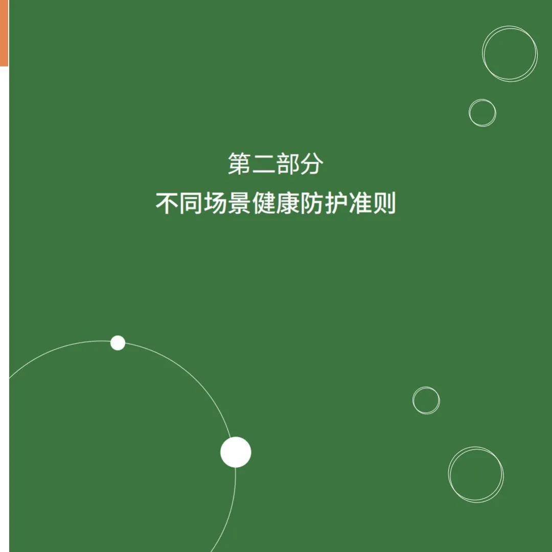 疫情|国家卫健委发布《新冠肺炎疫情防护指导手册》