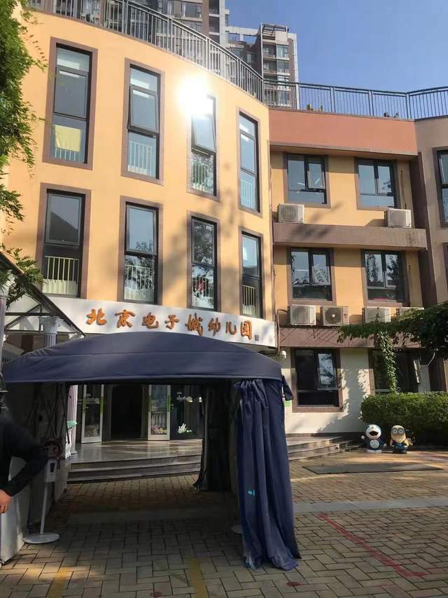 家长|这样的入园方式值得点赞——北京电子城幼儿园入园方式有感