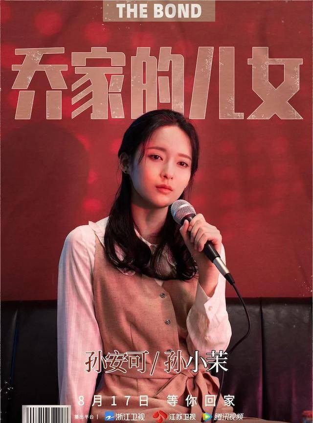 杨玲|如何复刻《乔家的儿女》的九十年代时髦？