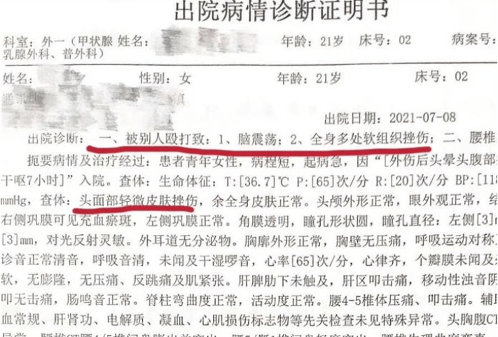 女子隆胸失败 维权被成都美绽美整形医院打到脑震荡(图3) 女子隆胸失败 维权被成都美绽美整形医院打到脑震荡(图3)