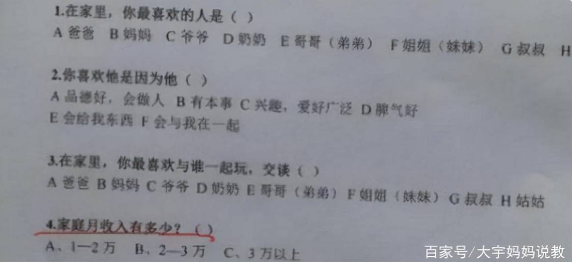 高手|幼儿园探查家庭背景，碰到硬核家长，没想到个个都是反套路高手