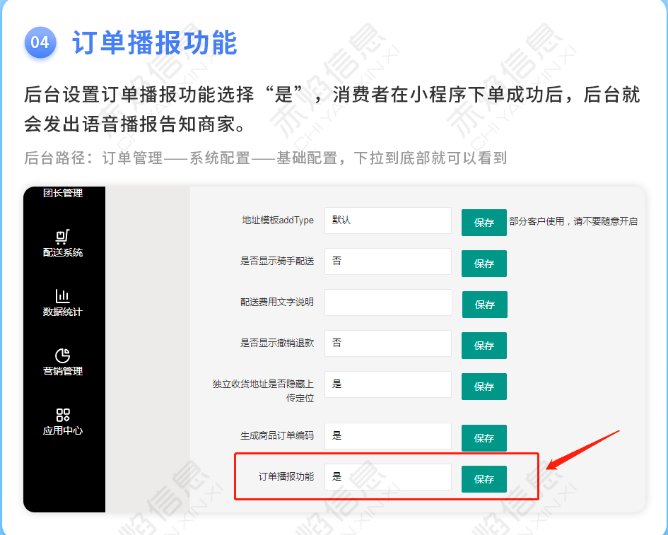 原创系统更新赤焰信息社区团购系统5新增7优化跳蚤市场已上线