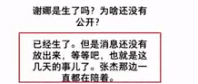 官宣|谢娜正式官宣二胎产女，大方分享宝宝小名，幸福称是跳跳取的