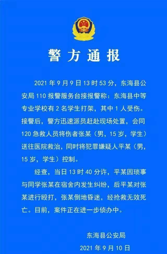 生态环境部管控 江苏一学校发生恶性命案 新生入学5天就被打死 警方回应了 刺挠信息科技网