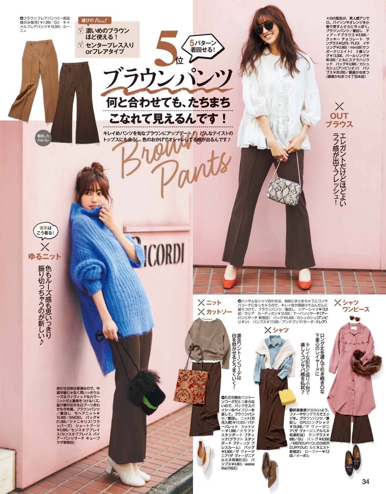 通勤装也能塑造30 美感 2件单品多种搭配法 秋季这么穿太有气质 毛衣