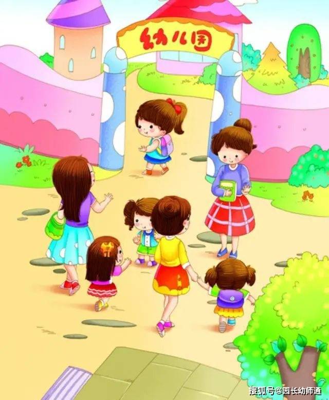 开学初孩子上幼儿园在接送时该聊什么转给家长
