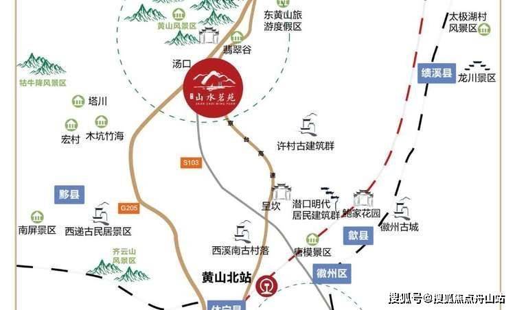 黃山市黃山區湯口鎮【 四季君庭·山水茗苑】售樓電話