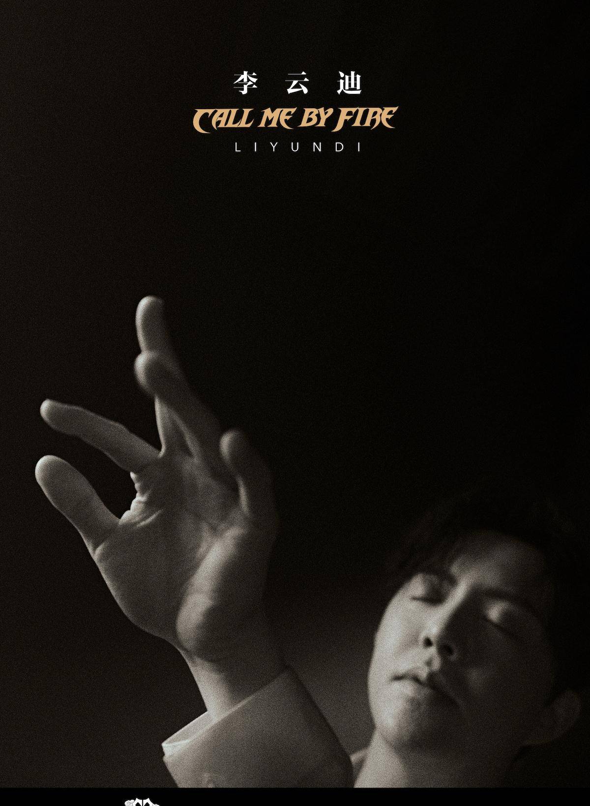 官宣|《披荆斩棘的哥哥》全阵容官宣 黄贯中携33位哥哥强势加盟