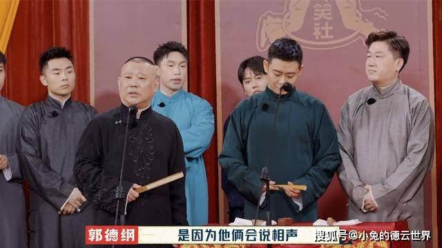 栾云平|德云团综“杀青”，人设最惨的张鹤伦，能拿到第二季总冠军吗？