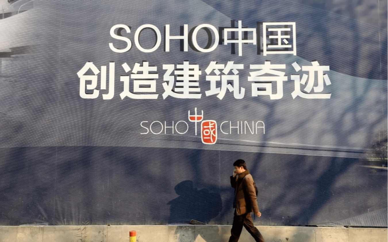 潘石屹拋售soho中國失敗的啟示我們需要什麼樣的企業家