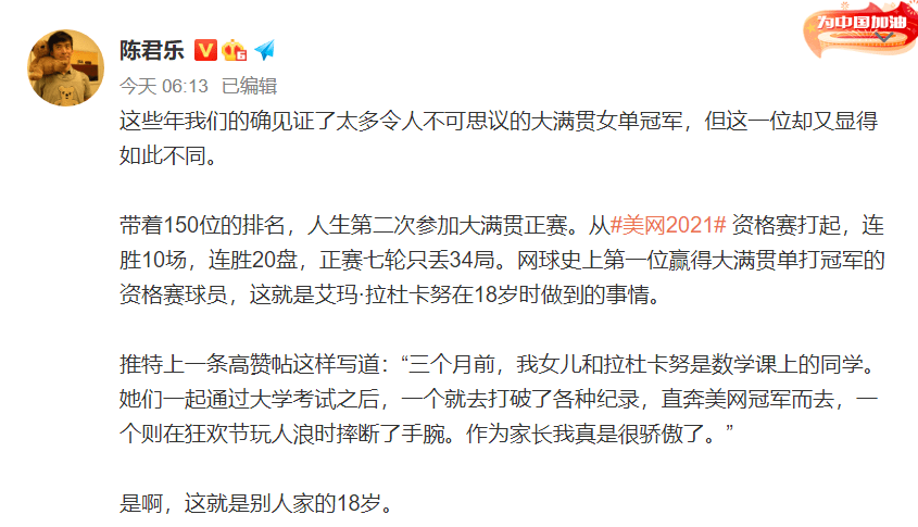 大满贯|热议18岁华裔美网夺冠，娜式反手还会说中文，看她打球真像李娜