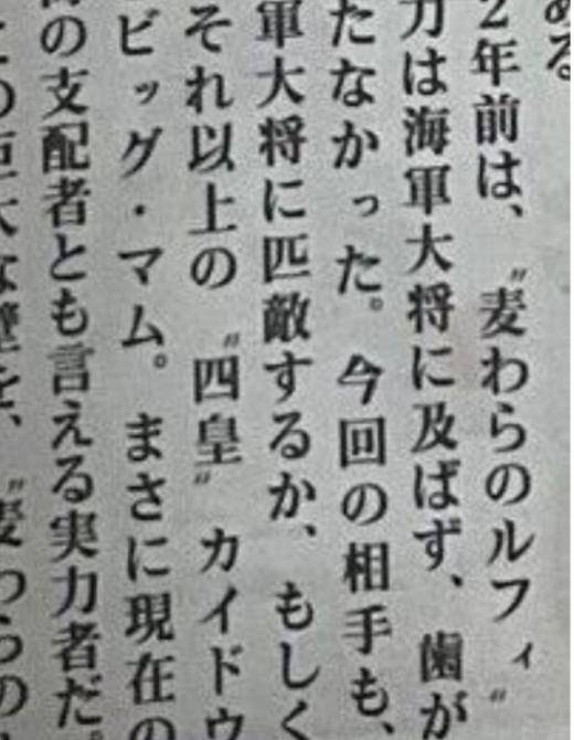 海贼王官方表态关于大将和四皇的实力问题 四皇战力大于大将 海军 海贼王官方表态关于大将和四皇的实力问题 四皇战力大于大将 海军