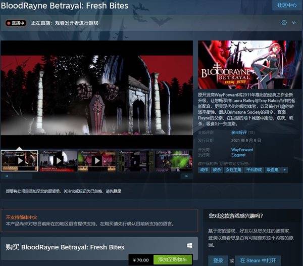 莱恩|2D砍杀冒险《吸血鬼莱恩背叛》发售 Steam多半好评