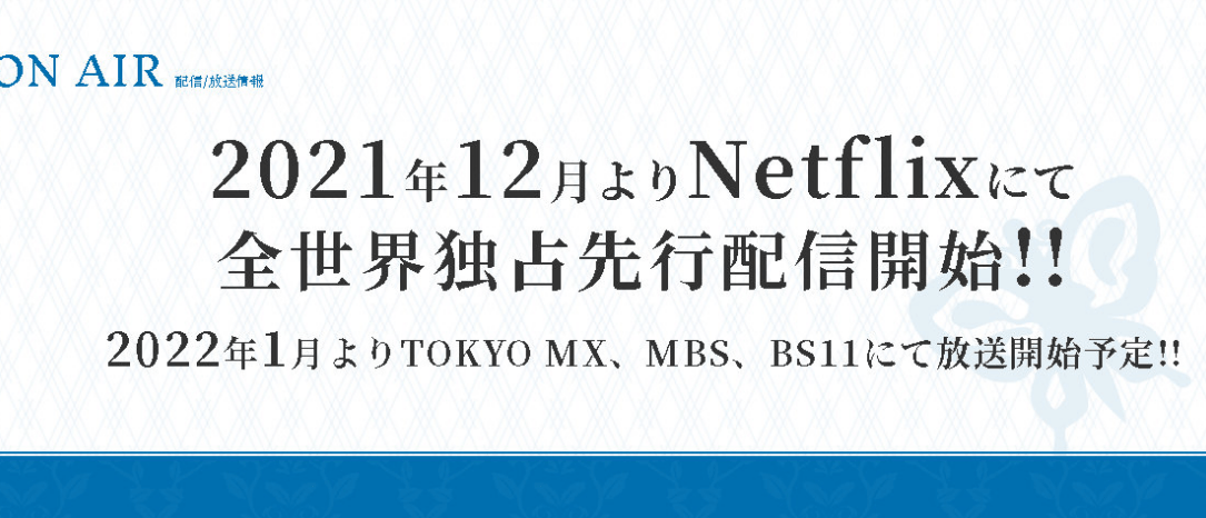 Jojo的奇妙冒险 第六部动画 采取月更播放 将于12月播出 石之海