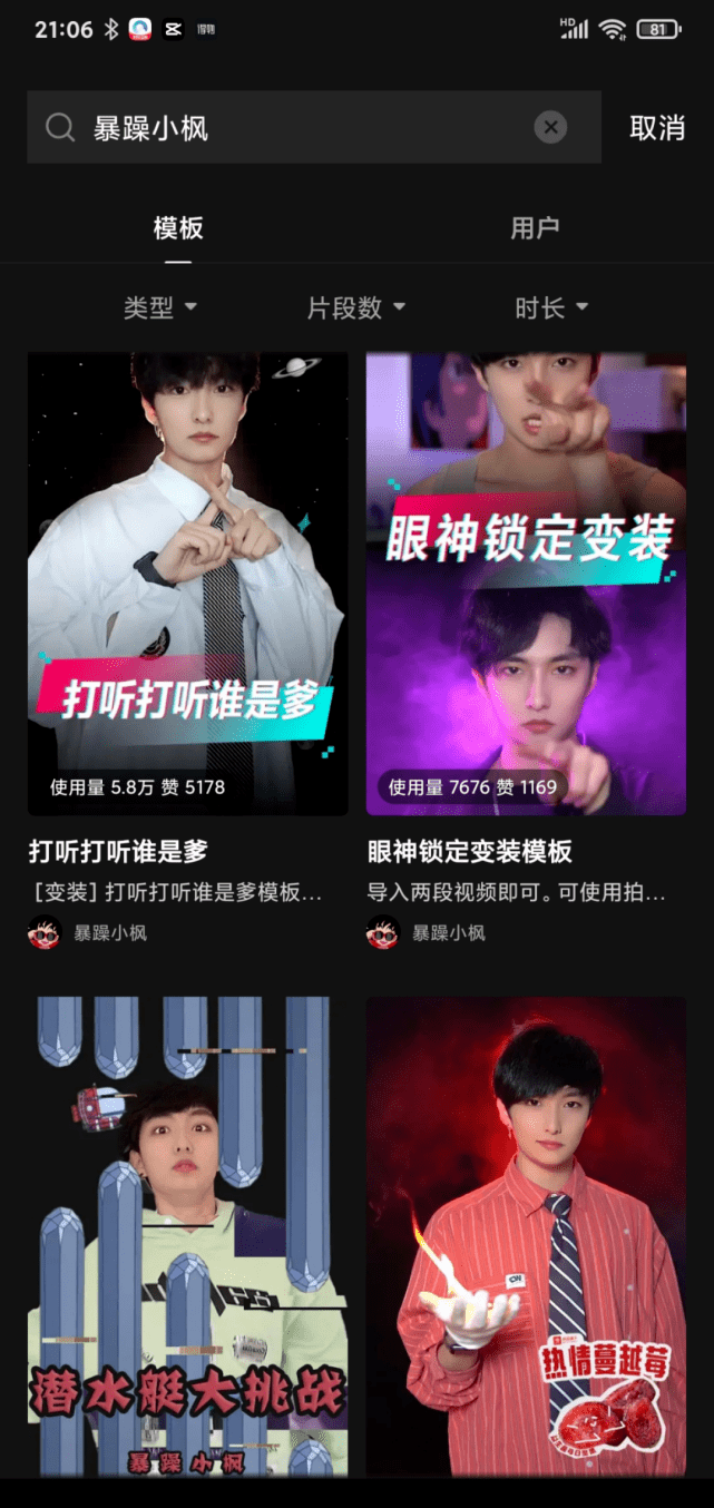 领域|剪映，打入专业内容创作领域
