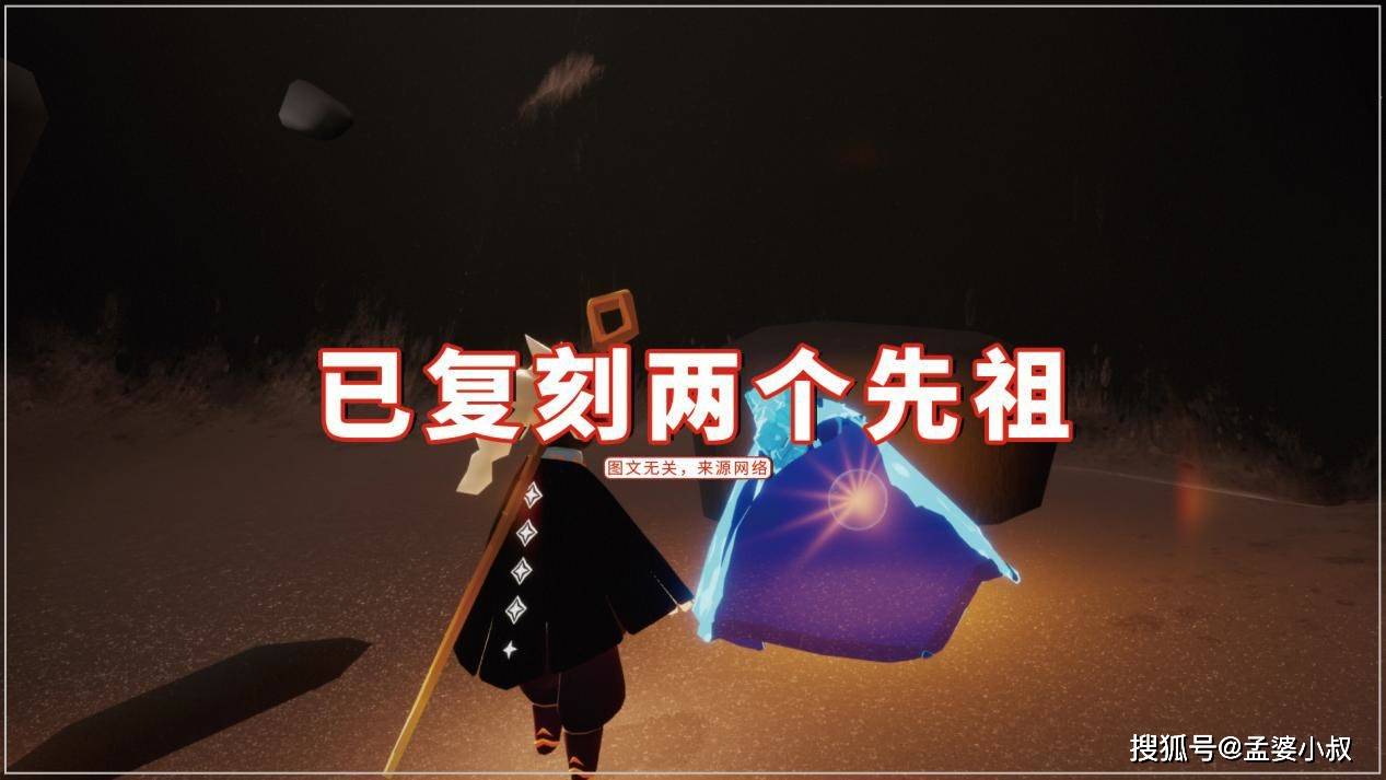 原创光遇已复刻两个先祖预言季187蜡起武士裤或更多