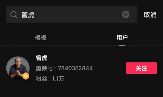 领域|剪映，打入专业内容创作领域