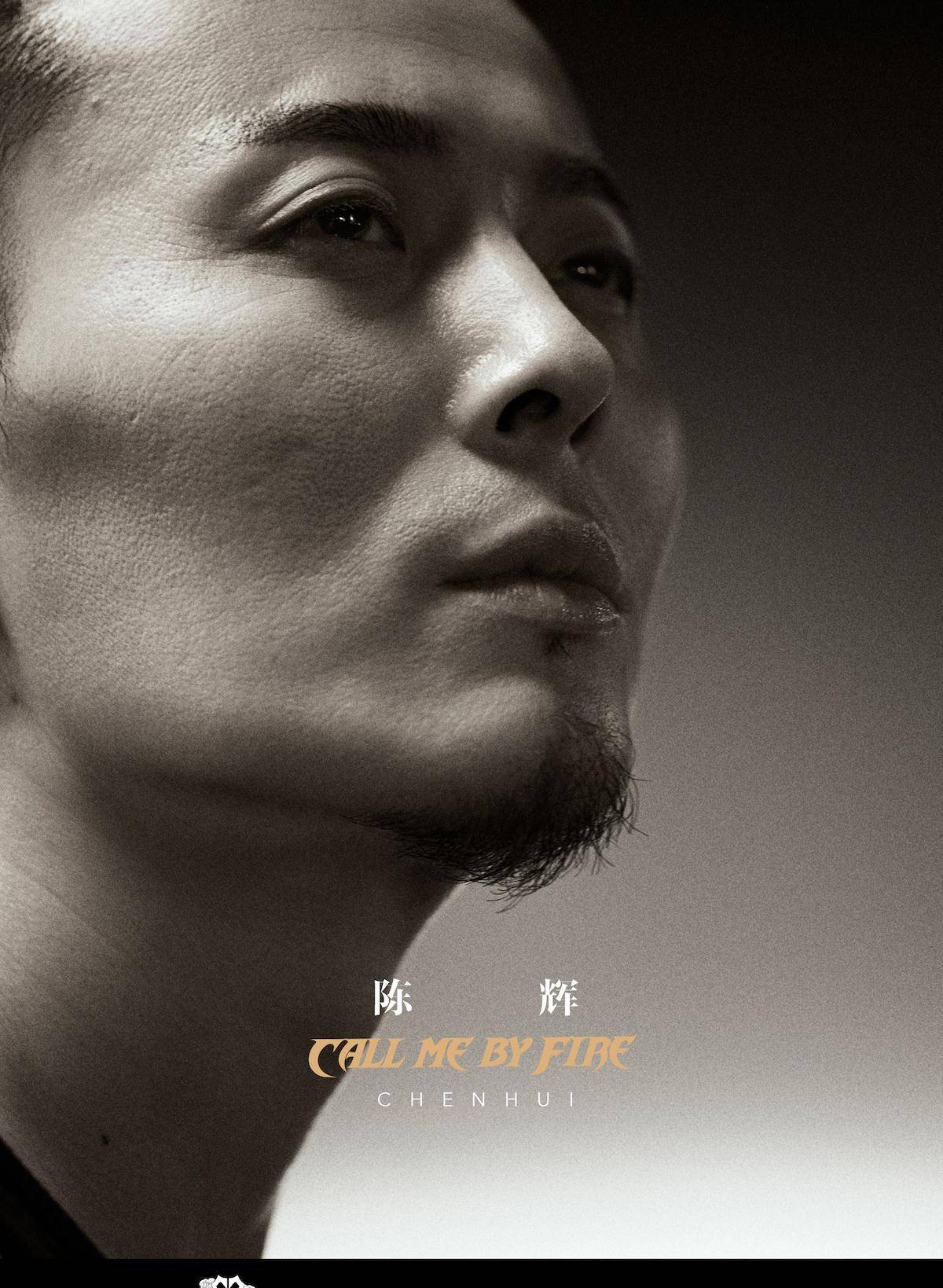 官宣|《披荆斩棘的哥哥》全阵容官宣 黄贯中携33位哥哥强势加盟