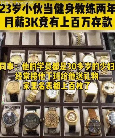 网络|“会员健身房选妃”曝光，健身房不是“富婆”的养鸭场