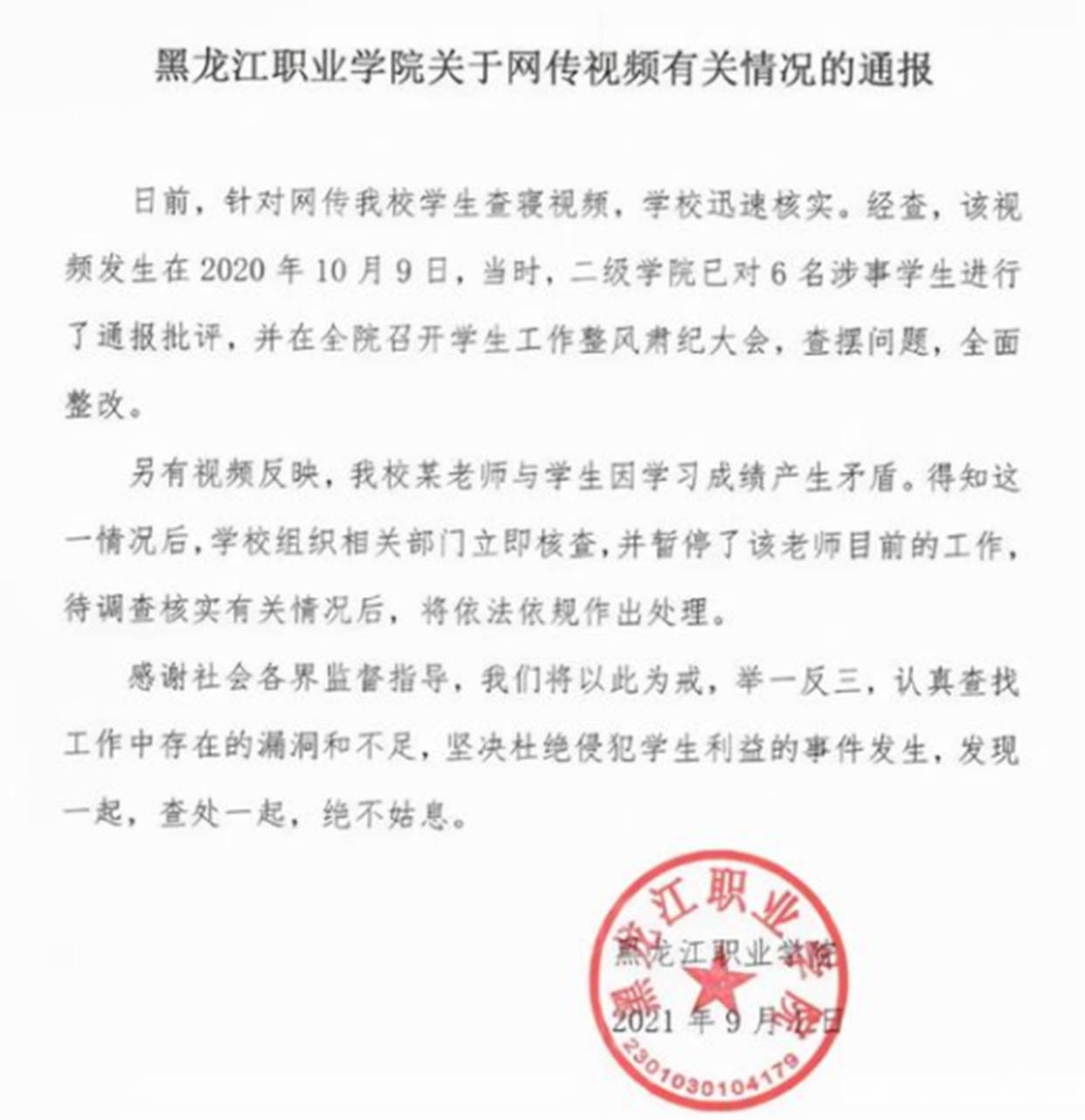 原创部长张美玉被骂上热搜一天接200个辱骂电话只能回家休养