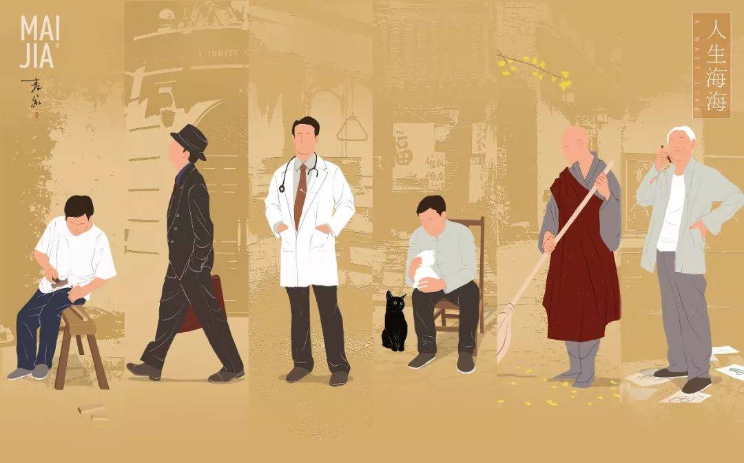 麦家人生海海放下是饶过自己的智慧时间终会让一切和解